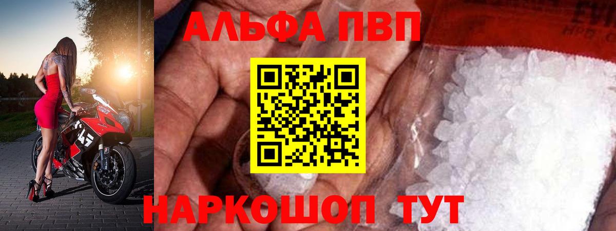 Нефтекамск  Альфа ПВП Crystall  Альфа ПВП кристаллы  Alpha-PVP  Вход с VPN  наркошоп  A-PVP СК КРИС 