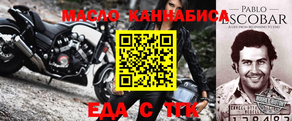 Cannafood конопля  Вход с VPN  Нефтекамск 
