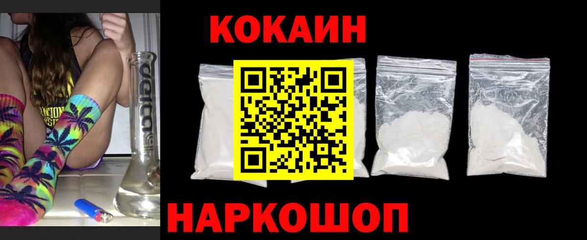 Нефтекамск  КОКАИН Fish Scale  COCAIN  Вход с VPN 