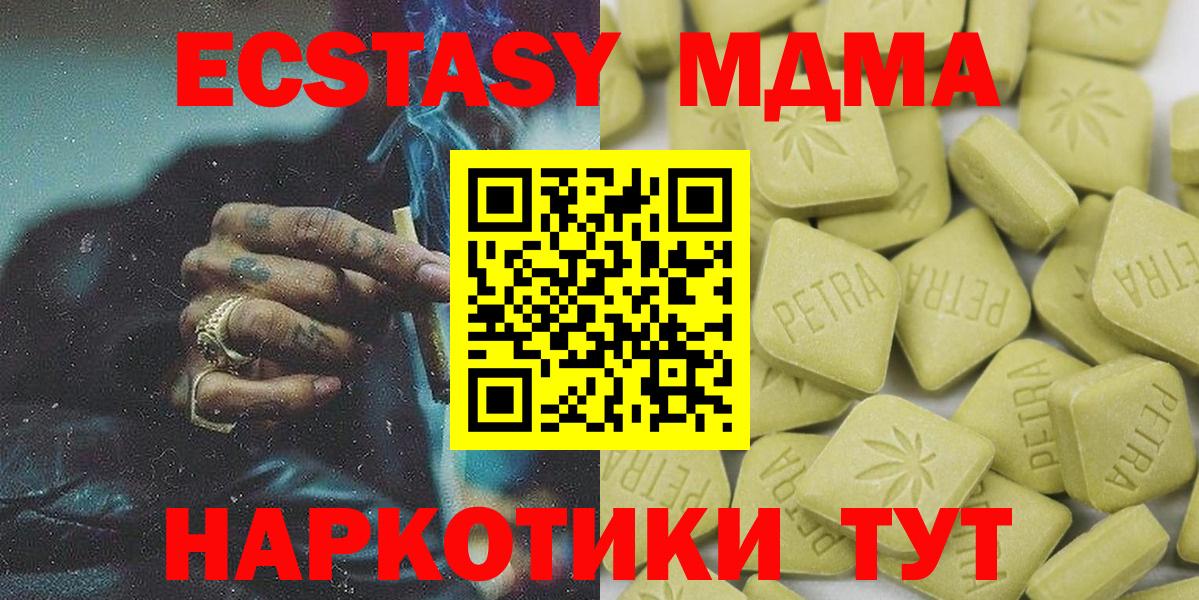 Ecstasy Philipp Plein  мега ONION  Нефтекамск  Вход с VPN  Экстази 