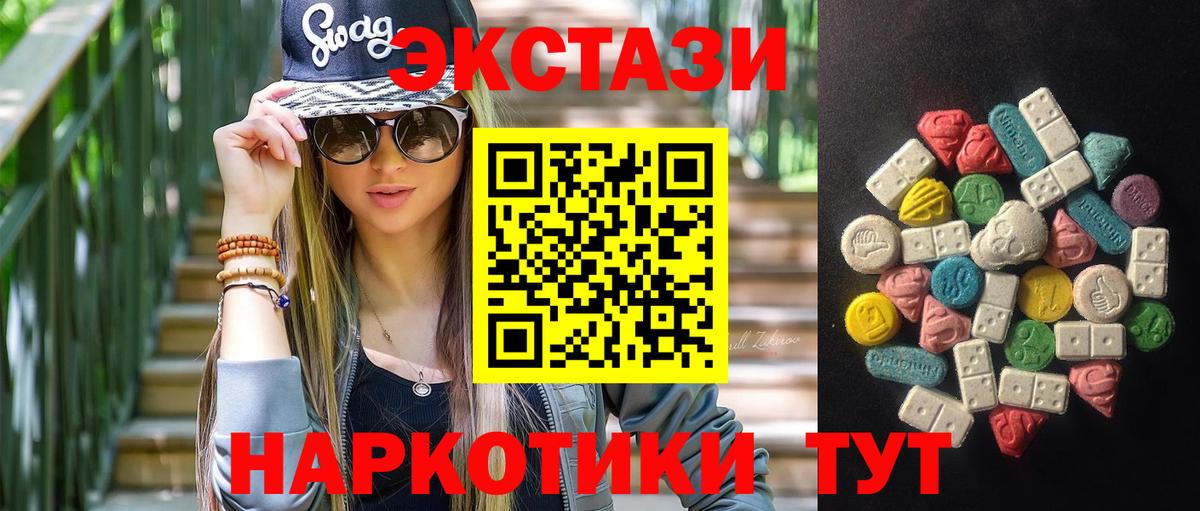 ЭКСТАЗИ 280мг Нефтекамск