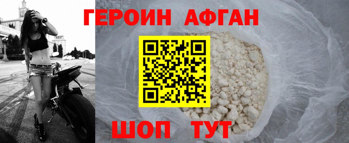 Героин герыч  ГЕРОИН  Нефтекамск  Вход с VPN 
