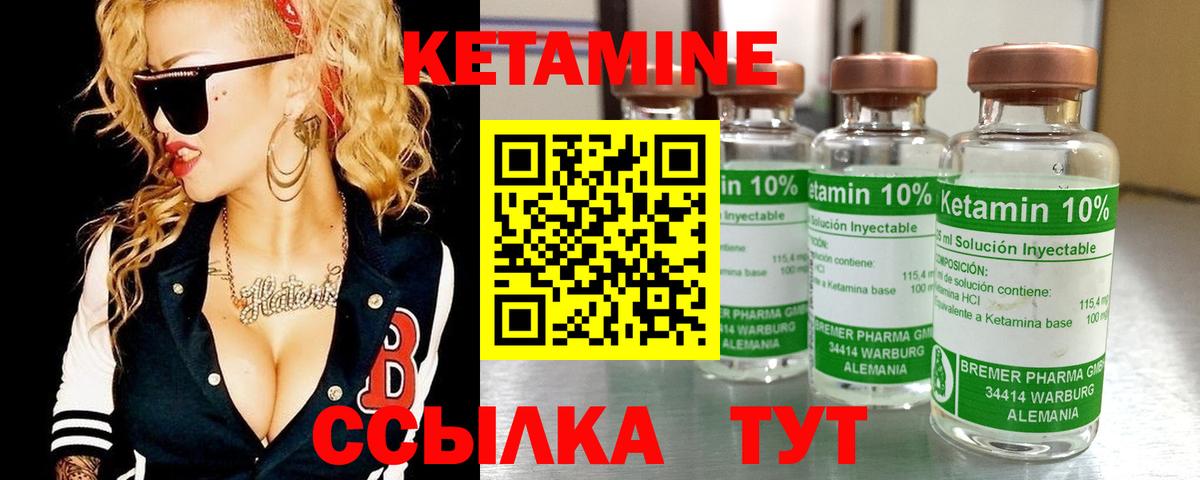   сайт  Вход с VPN  Нефтекамск  Кетамин VHQ  КЕТАМИН ketamine 
