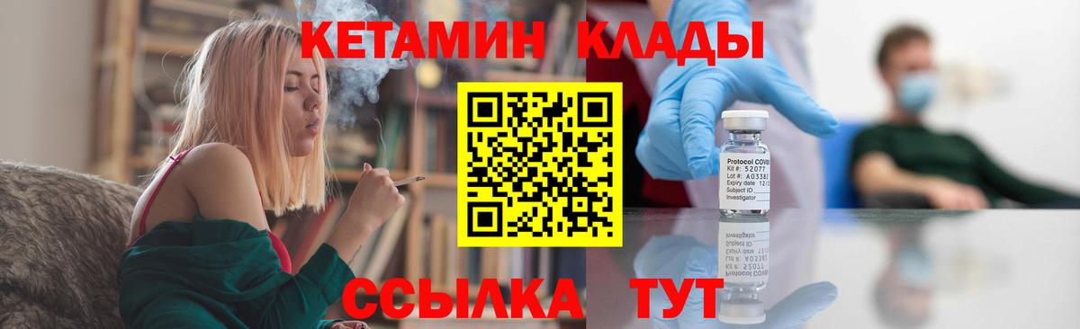 Кетамин ketamine Нефтекамск