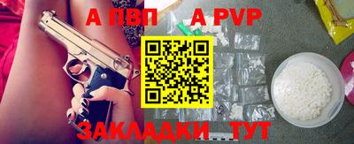 альфа пвп Ярцево