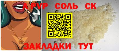 альфа пвп Ярцево