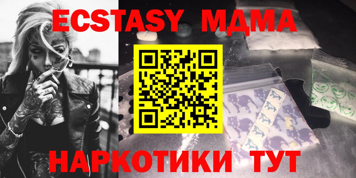 MDMA Molly  МДМА кристаллы  Нефтекамск  Вход с VPN 