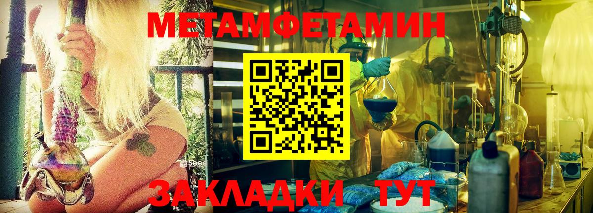 Метамфетамин Декстрометамфетамин 99.9%  Вход с VPN  Нефтекамск 