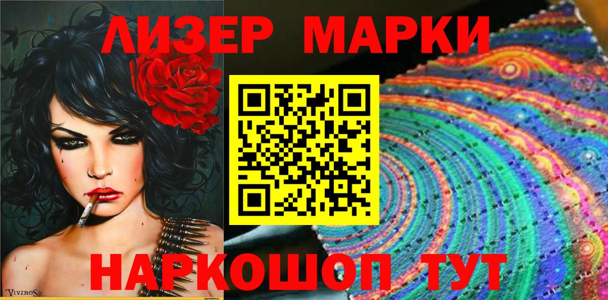 Марки N-bome 1,5мг Нефтекамск