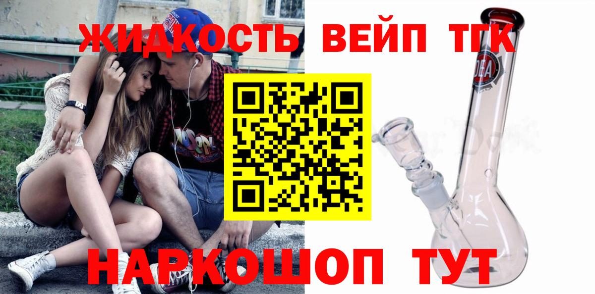 Дистиллят ТГК вейп Нефтекамск