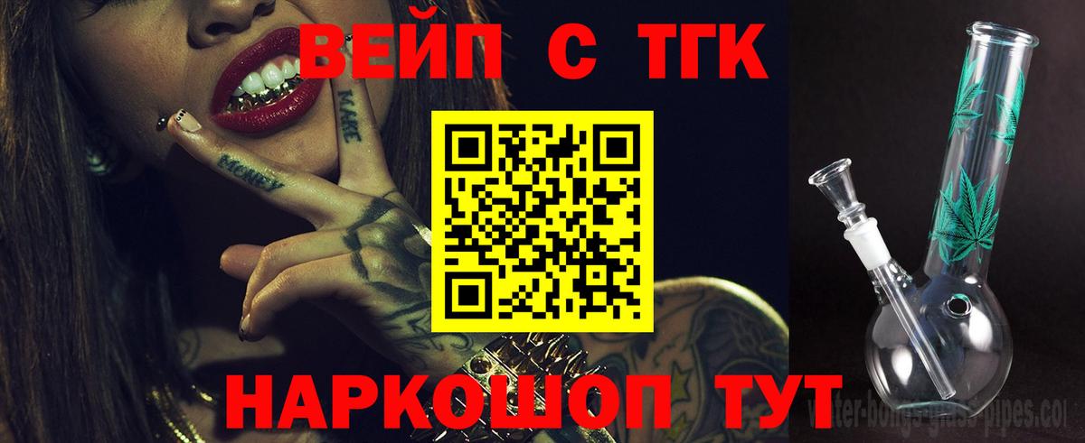 Нефтекамск  Дистиллят ТГК THC oil  Вход с VPN 